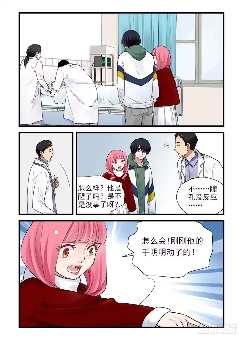 《不结婚》182 按下按钮1 第3页