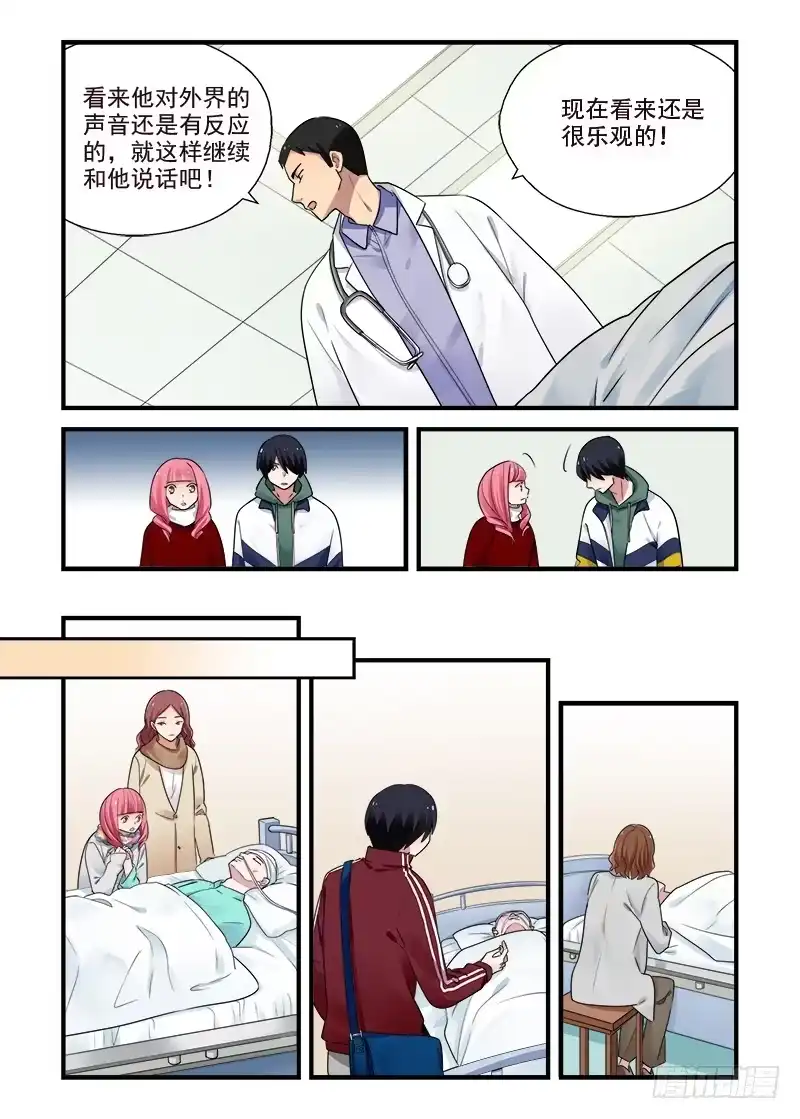 《不结婚》182 按下按钮1 第4页
