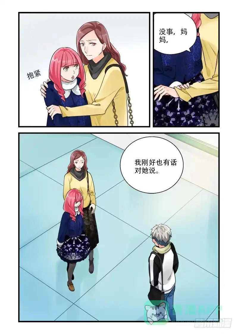 《不结婚》183 按下按钮2 第11页