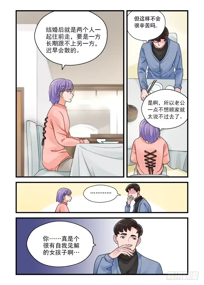 《不结婚》183 按下按钮2 第2页