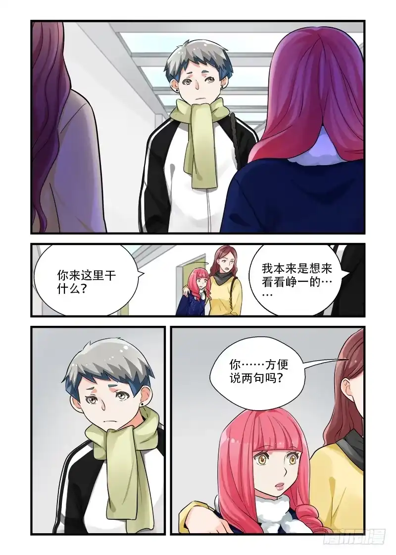 《不结婚》183 按下按钮2 第10页