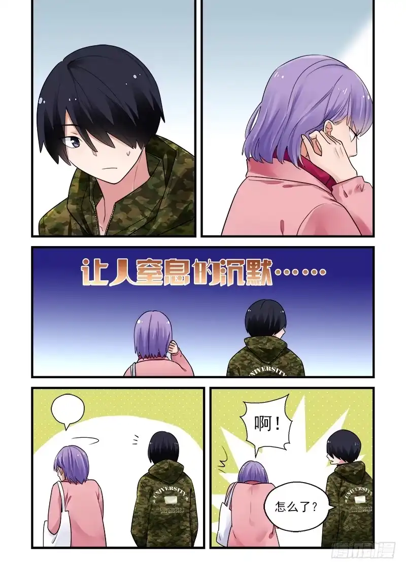 《不结婚》184 按下按钮3 第2页