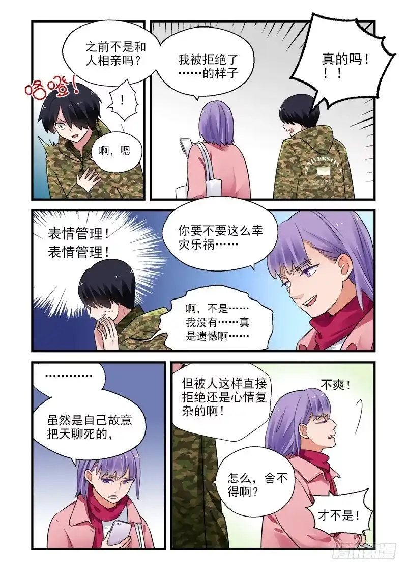 《不结婚》184 按下按钮3 第3页
