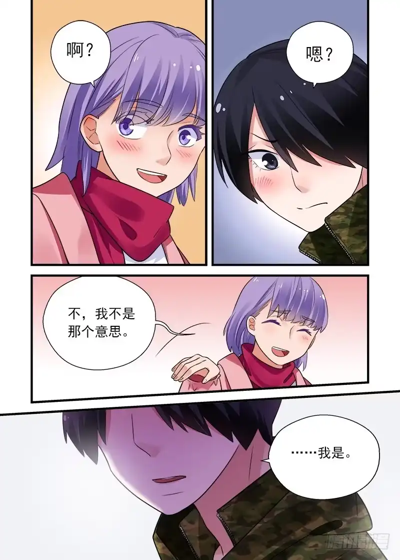 《不结婚》184 按下按钮3 第9页