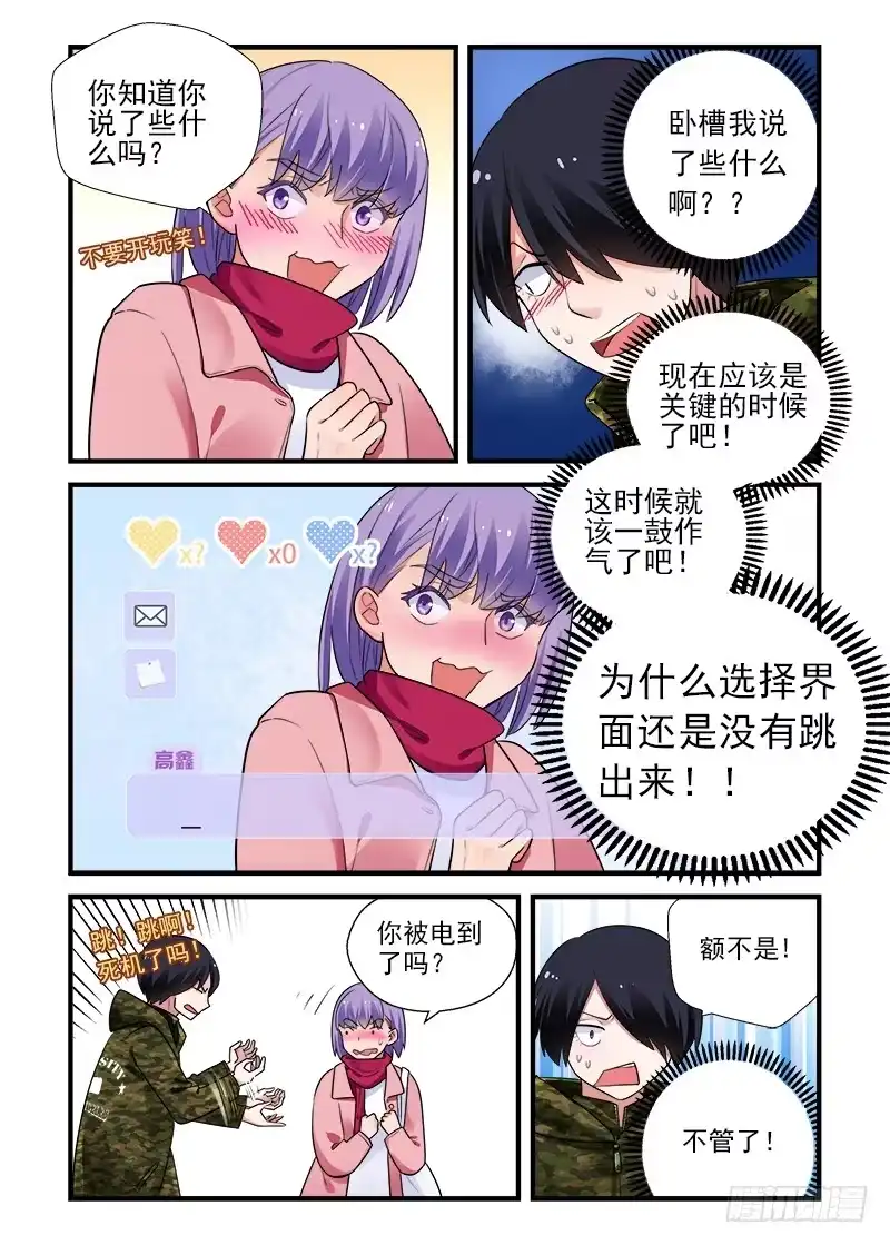 《不结婚》184 按下按钮3 第10页