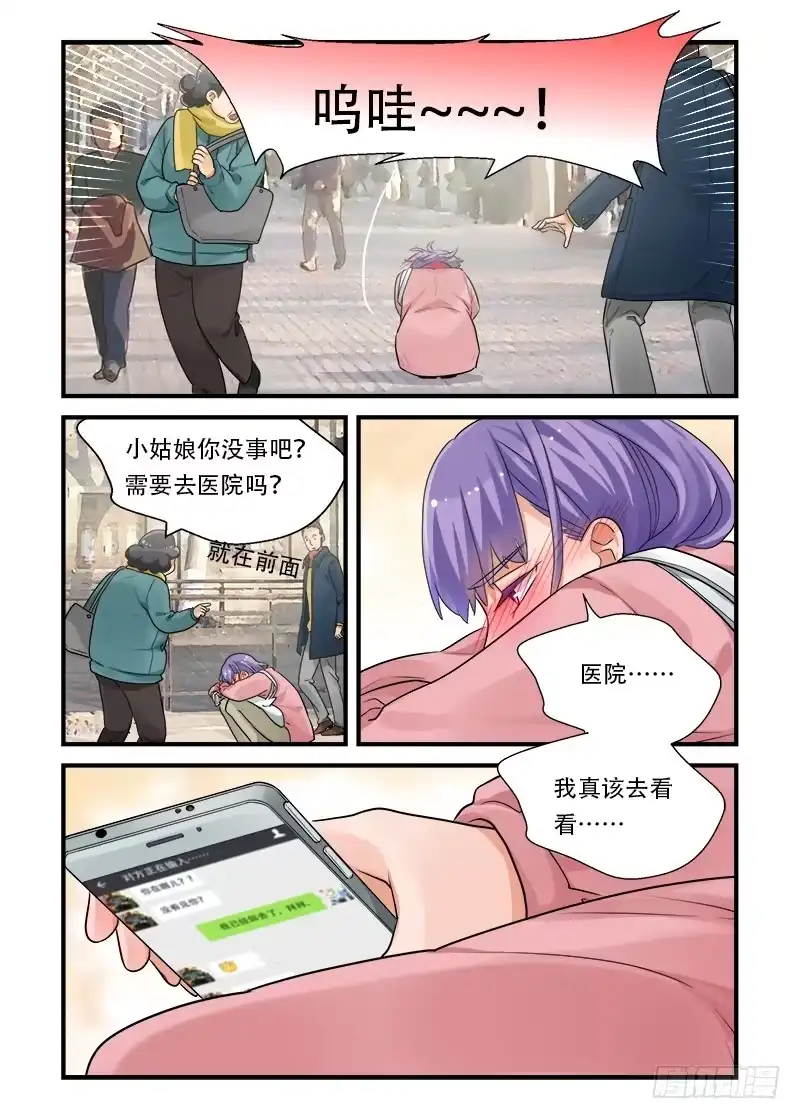 《不结婚》185 按下按钮4 第10页