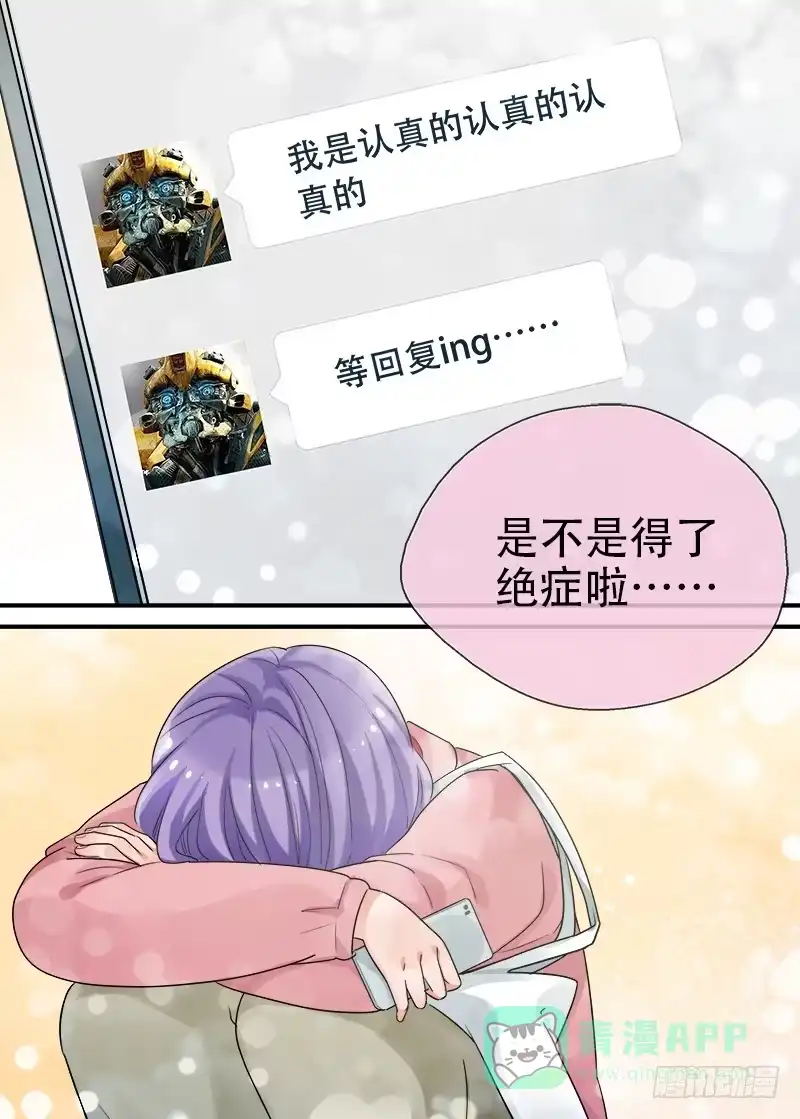 《不结婚》185 按下按钮4 第11页