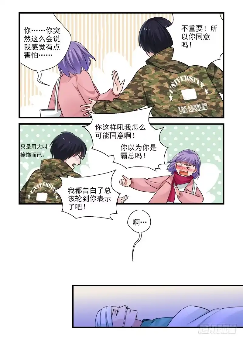 《不结婚》185 按下按钮4 第2页