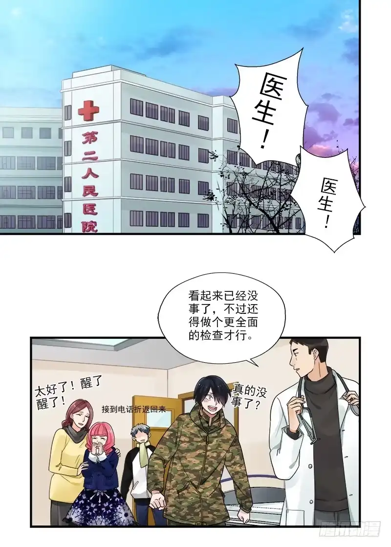 《不结婚》185 按下按钮4 第4页