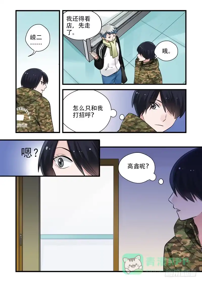 《不结婚》185 按下按钮4 第6页