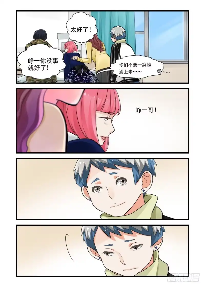 《不结婚》185 按下按钮4 第5页