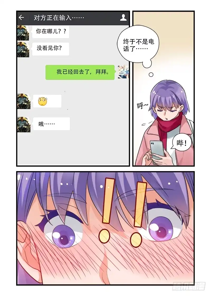 《不结婚》185 按下按钮4 第9页