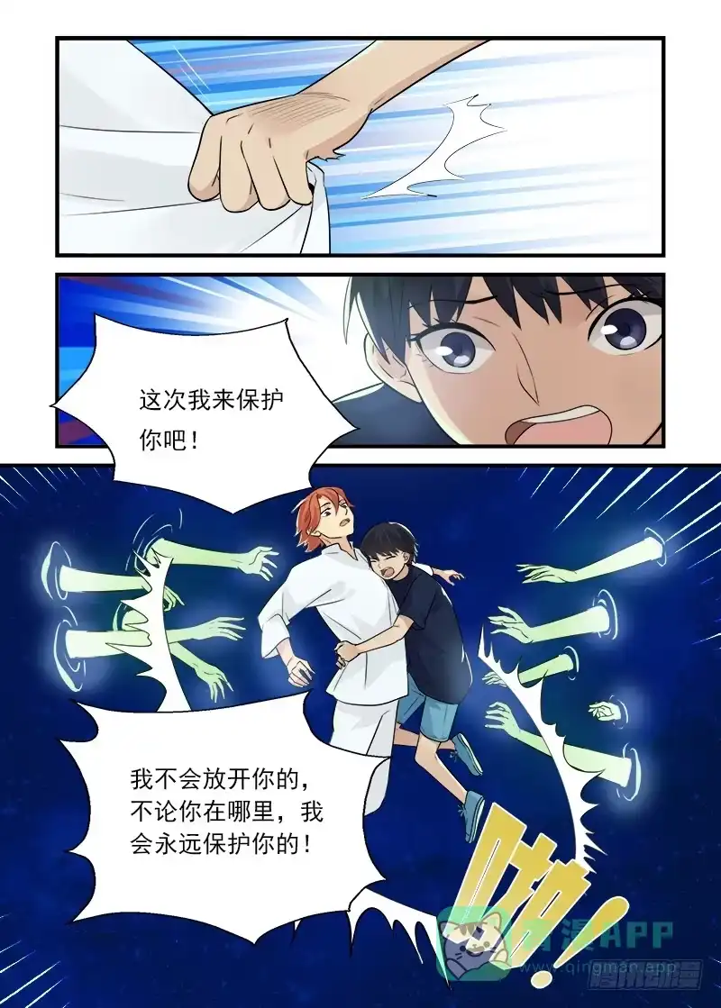 《不结婚》186 是我啊1 第11页