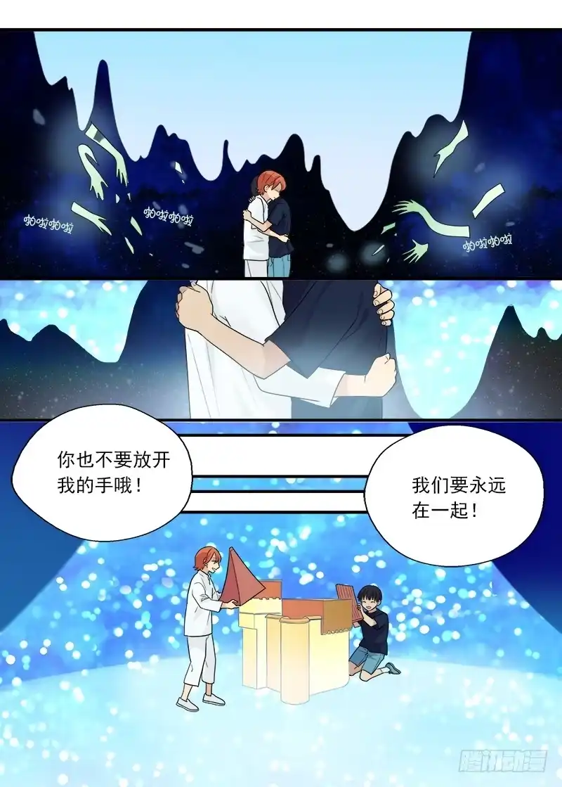 《不结婚》186 是我啊1 第12页
