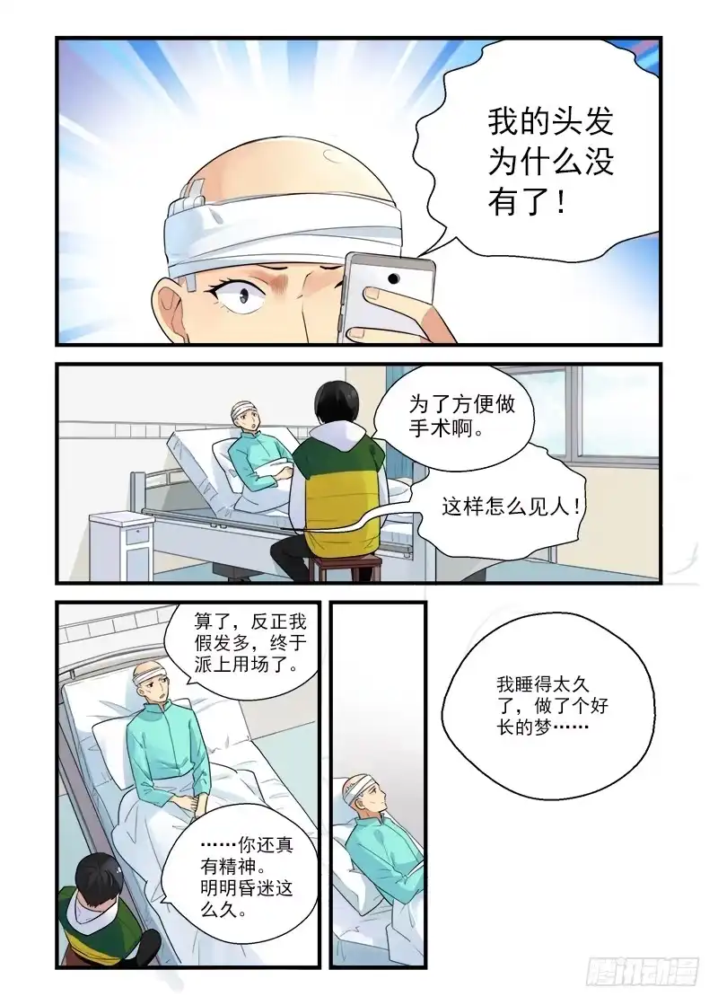 《不结婚》186 是我啊1 第2页