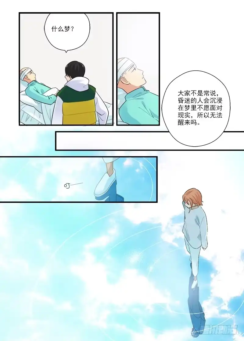 《不结婚》186 是我啊1 第3页