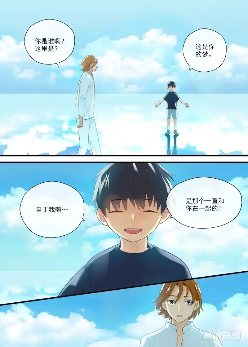 《不结婚》186 是我啊1 第5页