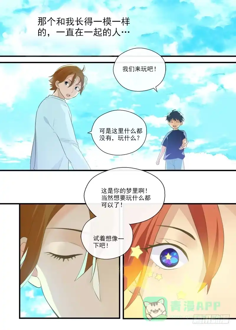 《不结婚》186 是我啊1 第6页