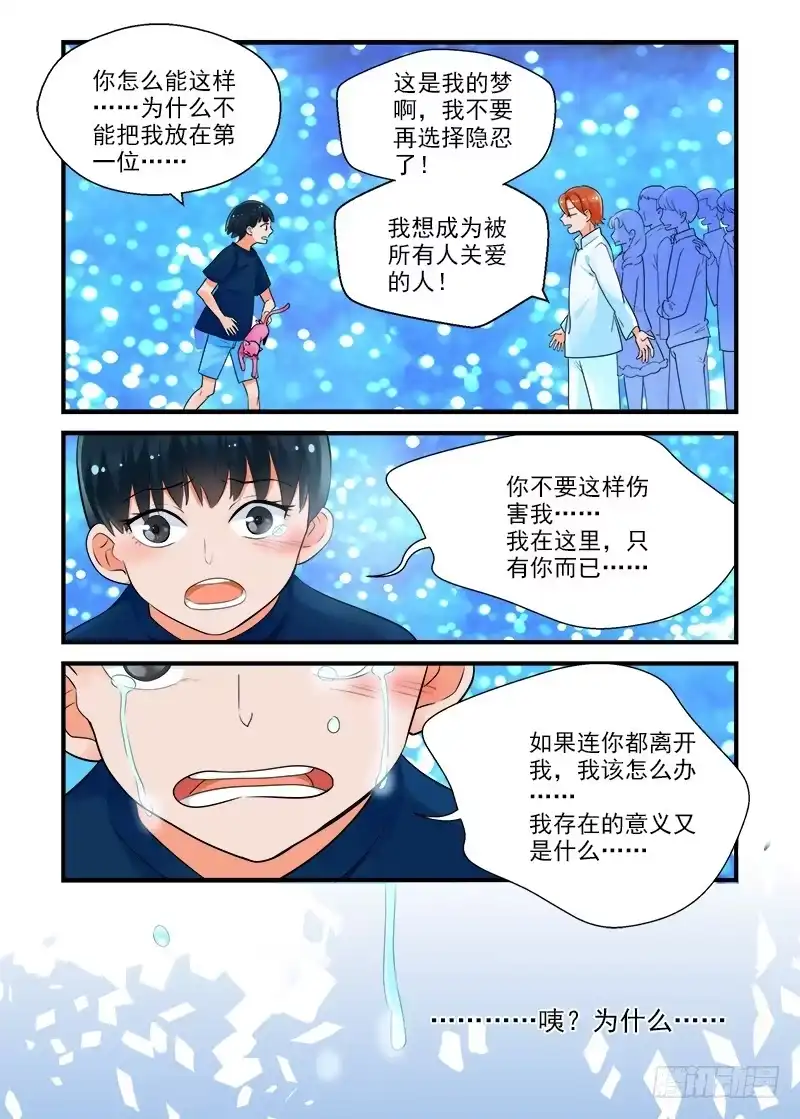 《不结婚》187 是我啊2 第3页