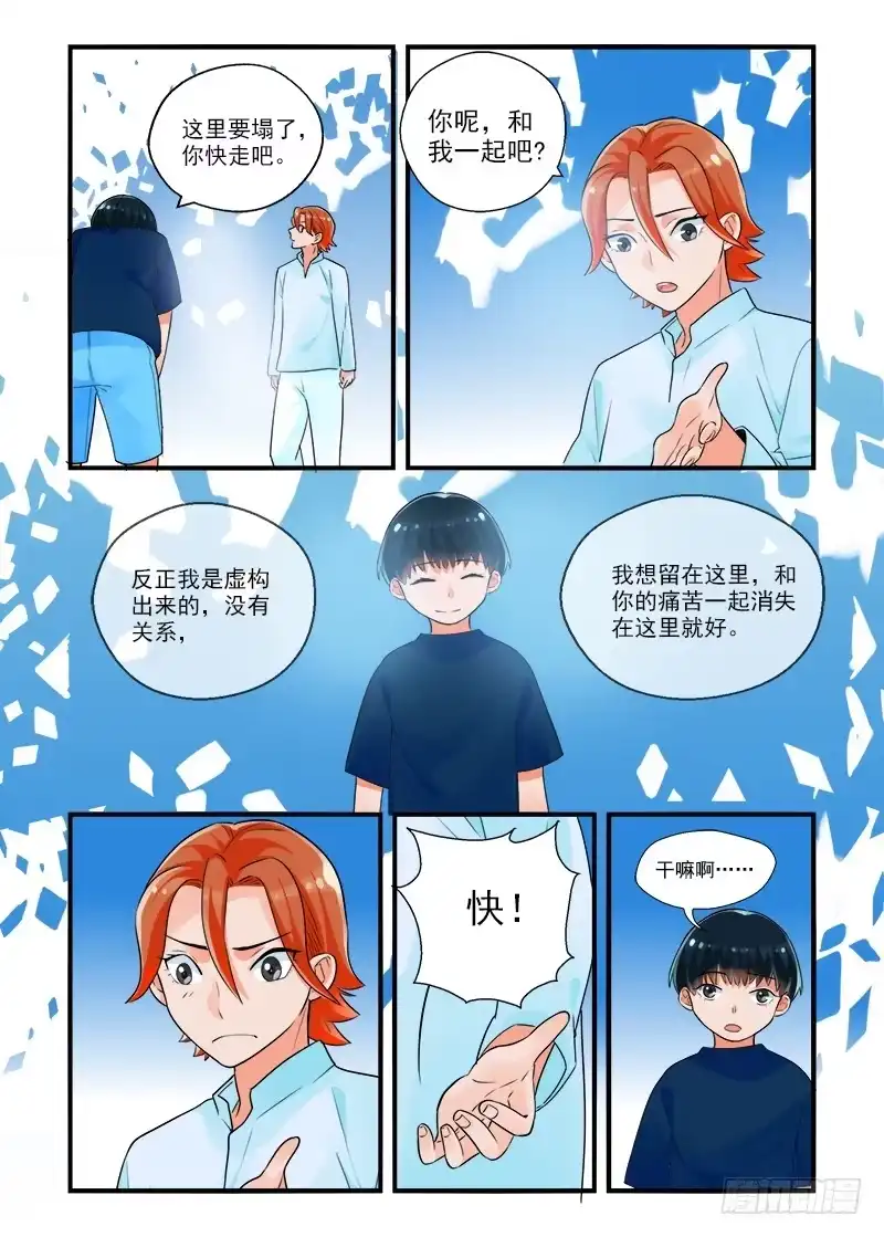 《不结婚》187 是我啊2 第7页