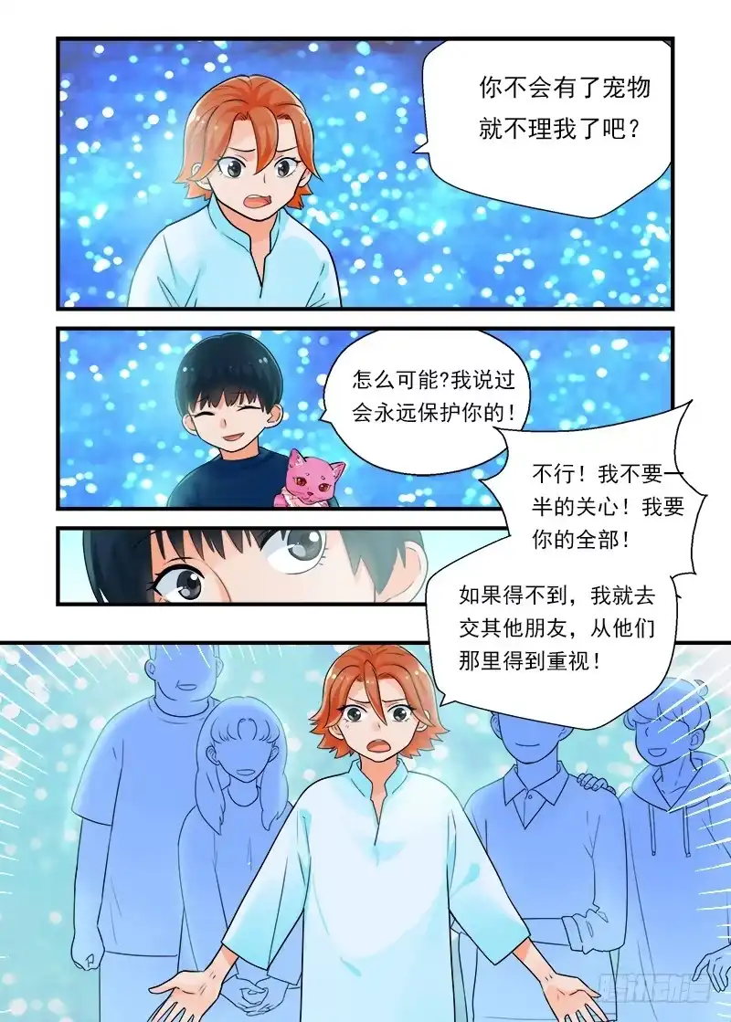 《不结婚》187 是我啊2 第2页