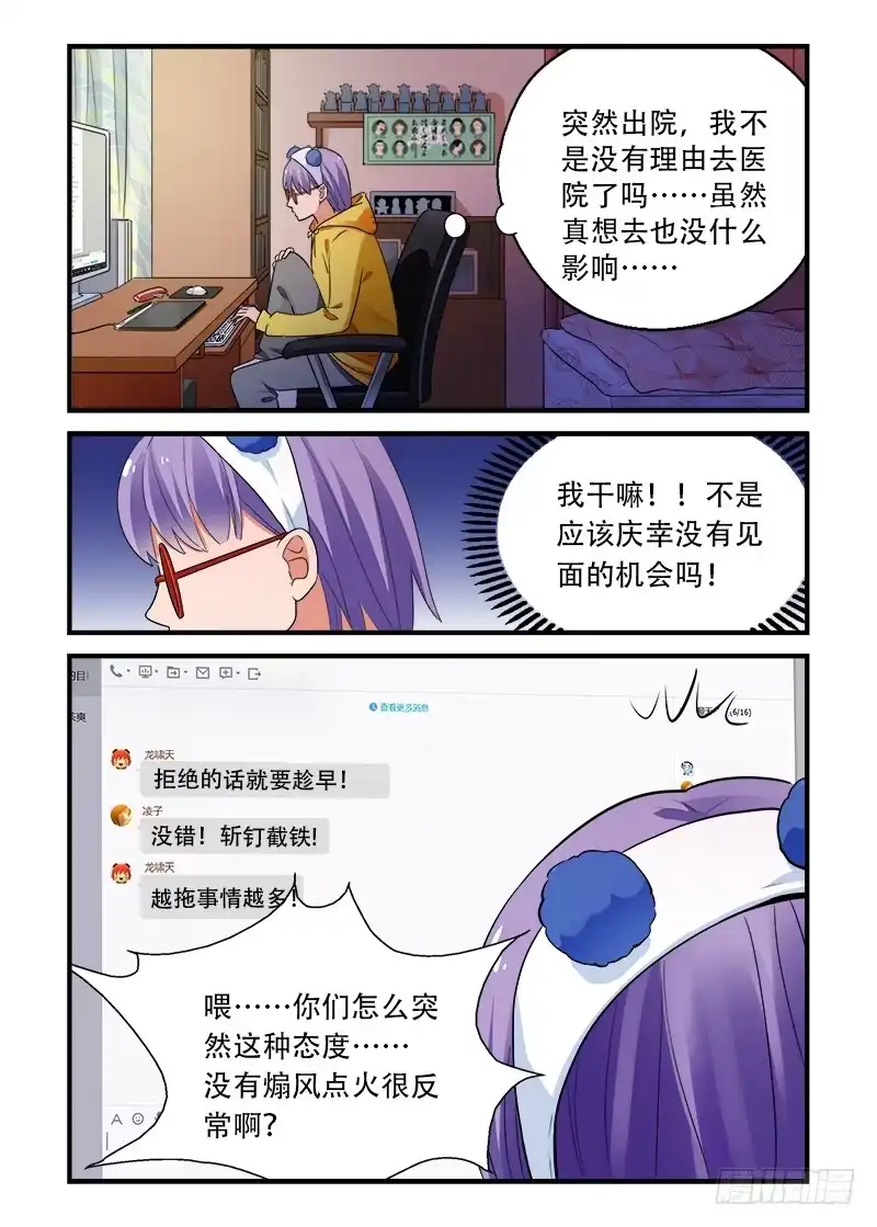 《不结婚》188 回答是…1 第7页