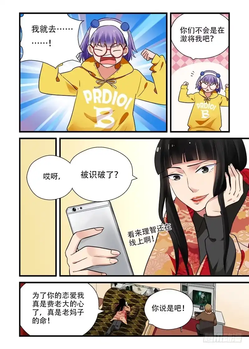 《不结婚》188 回答是…1 第9页