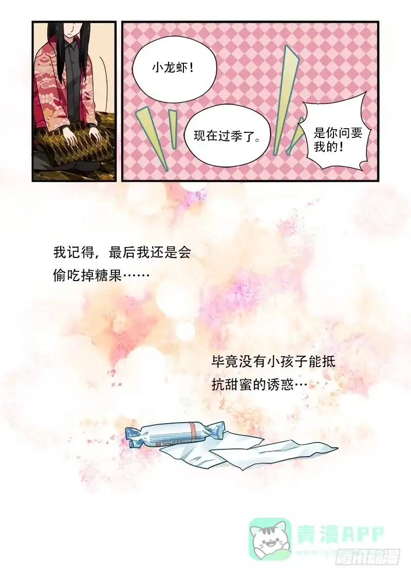 《不结婚》188 回答是…1 第11页