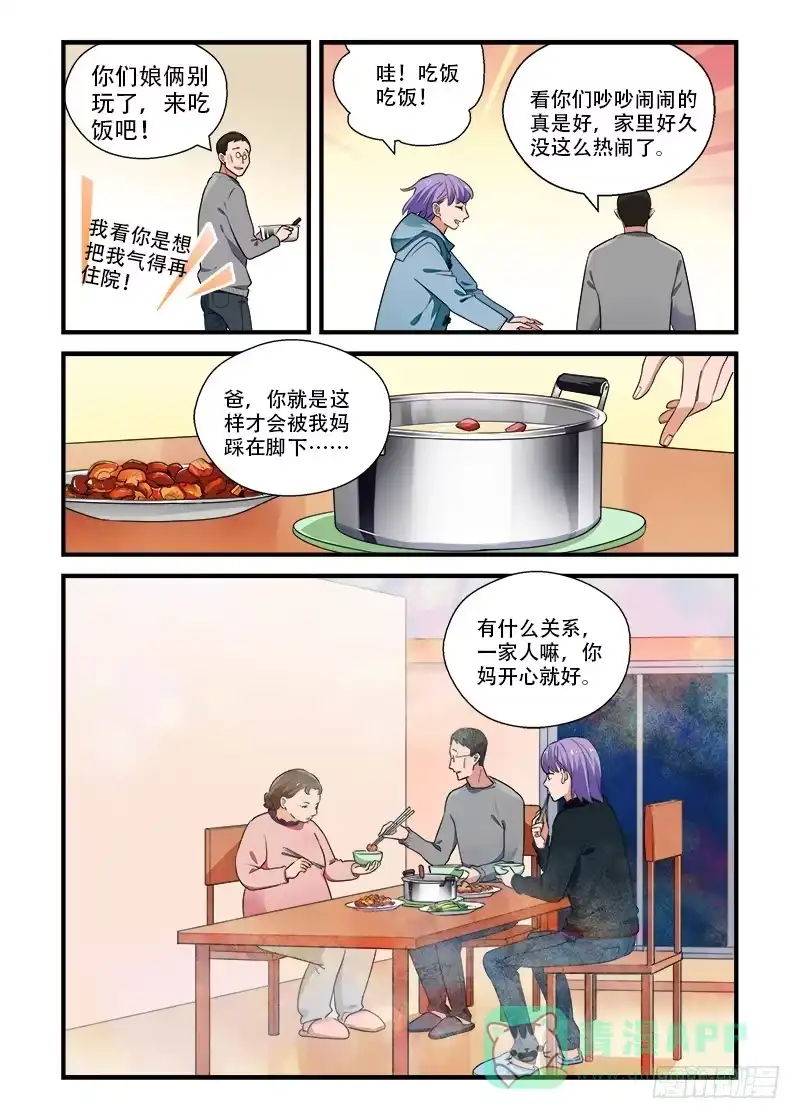 《不结婚》188 回答是…1 第6页