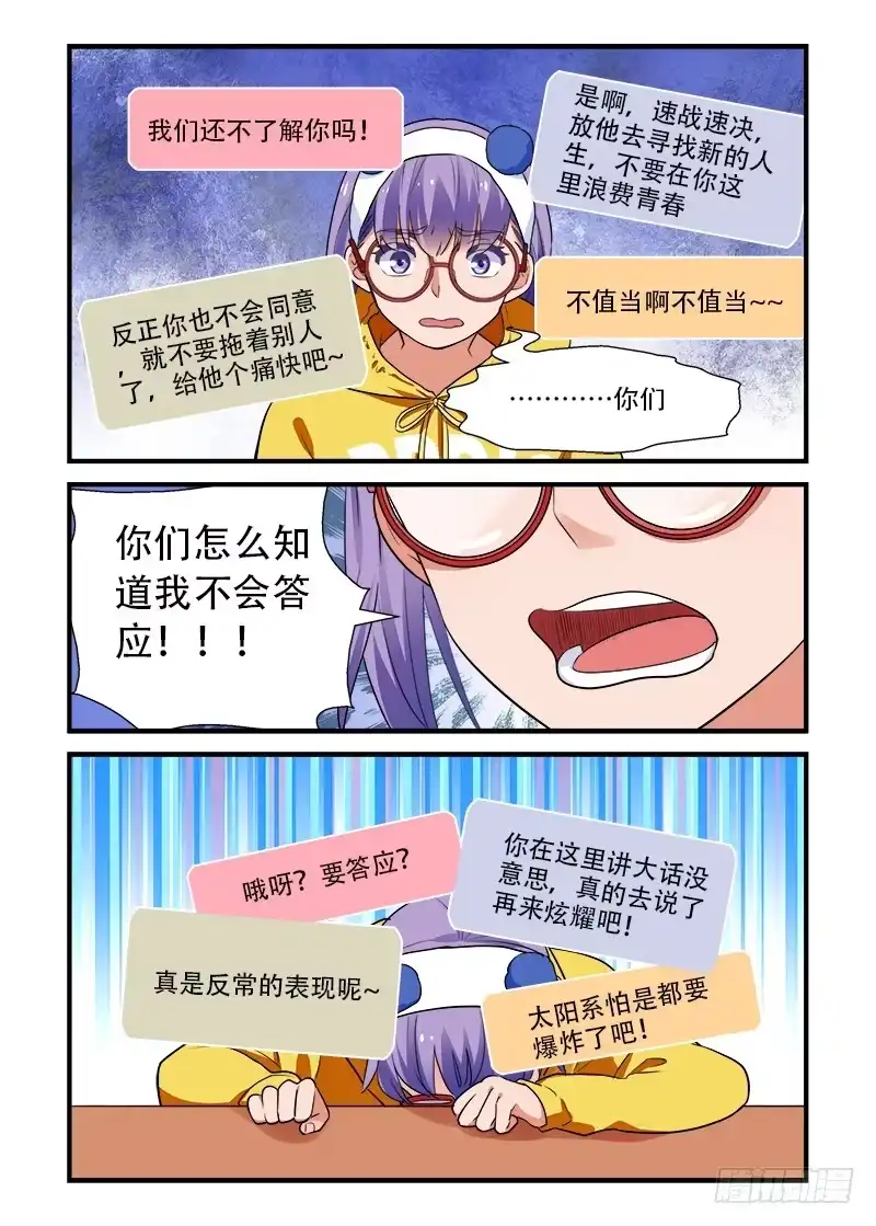 《不结婚》188 回答是…1 第8页