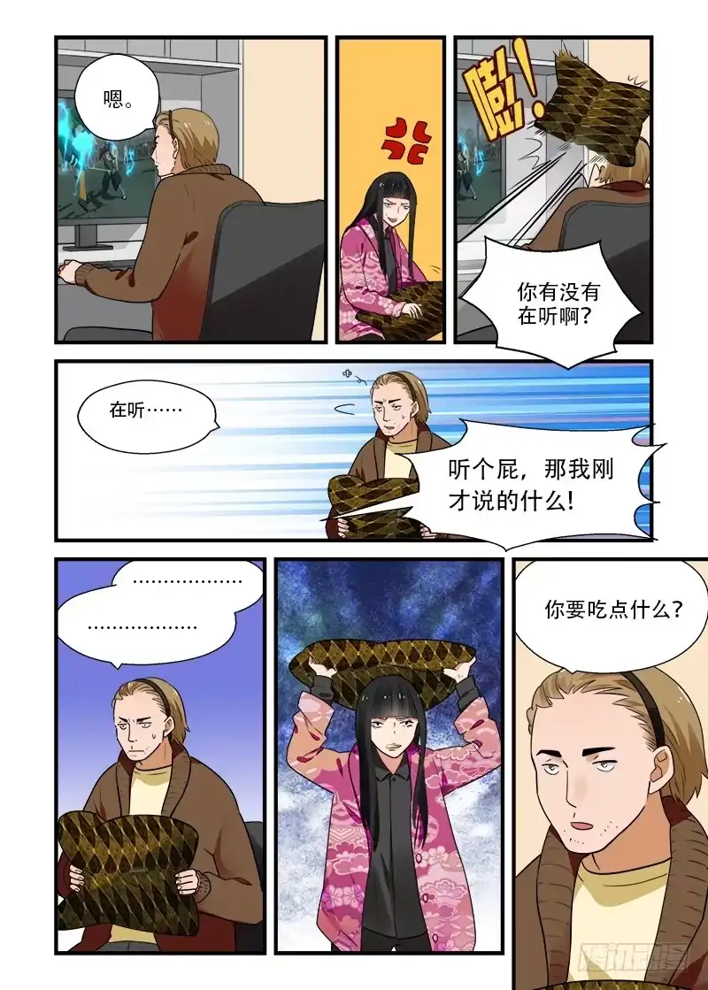 《不结婚》188 回答是…1 第10页