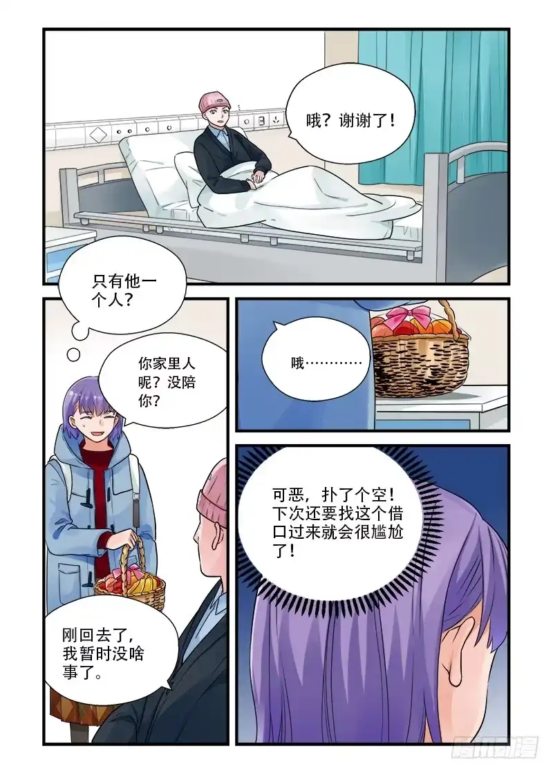 《不结婚》189 回答是…2 第2页