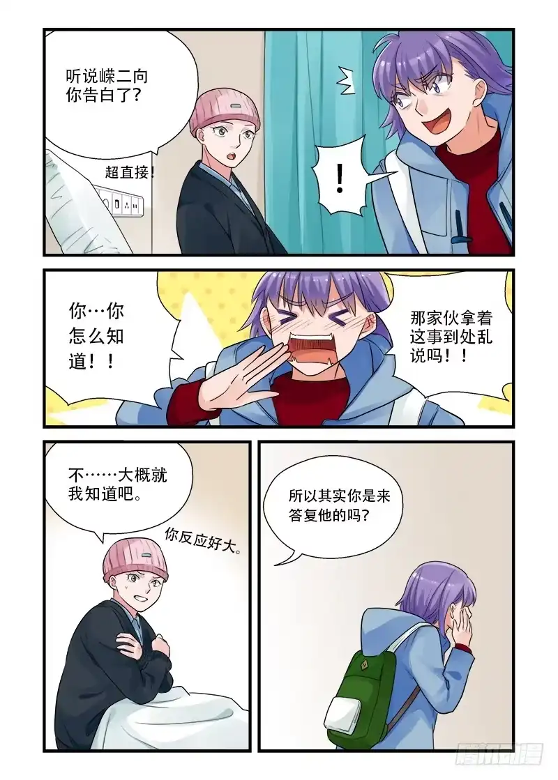 《不结婚》189 回答是…2 第3页