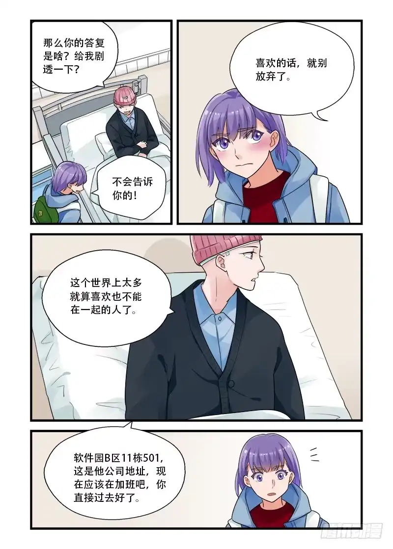 《不结婚》189 回答是…2 第5页