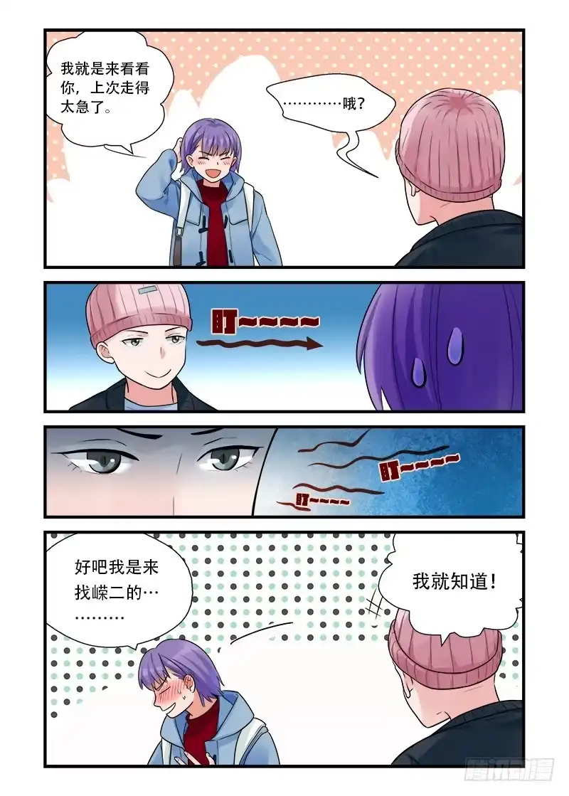 《不结婚》189 回答是…2 第4页