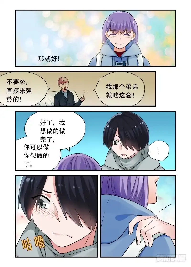《不结婚》190 回答是…3 第14页