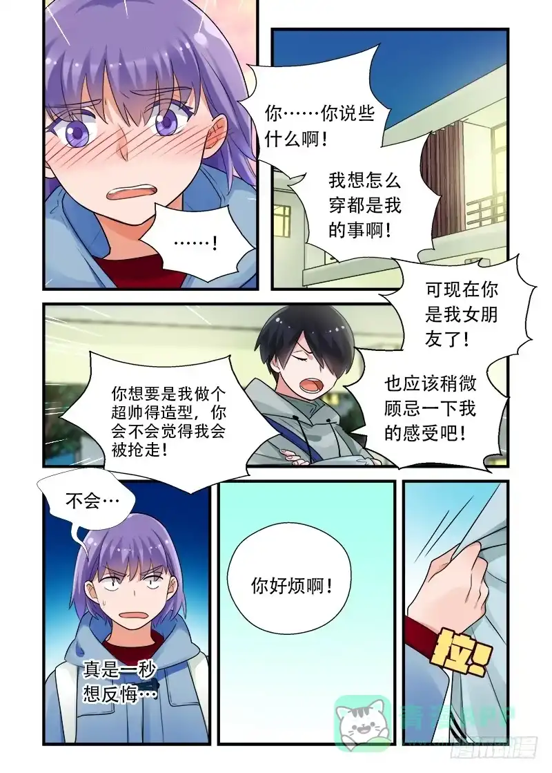 《不结婚》190 回答是…3 第16页