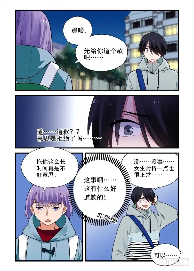 《不结婚》190 回答是…3 第4页