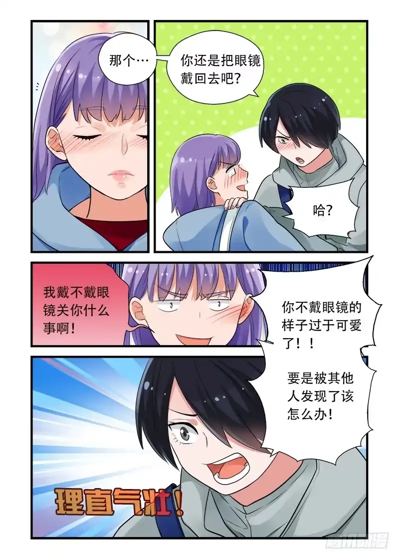《不结婚》190 回答是…3 第15页