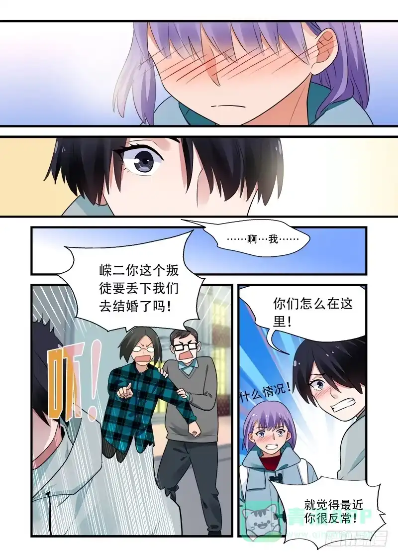 《不结婚》190 回答是…3 第6页