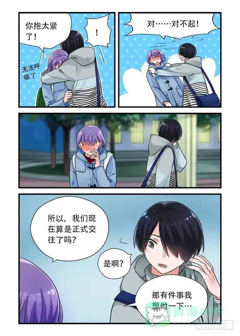 《不结婚》190 回答是…3 第11页