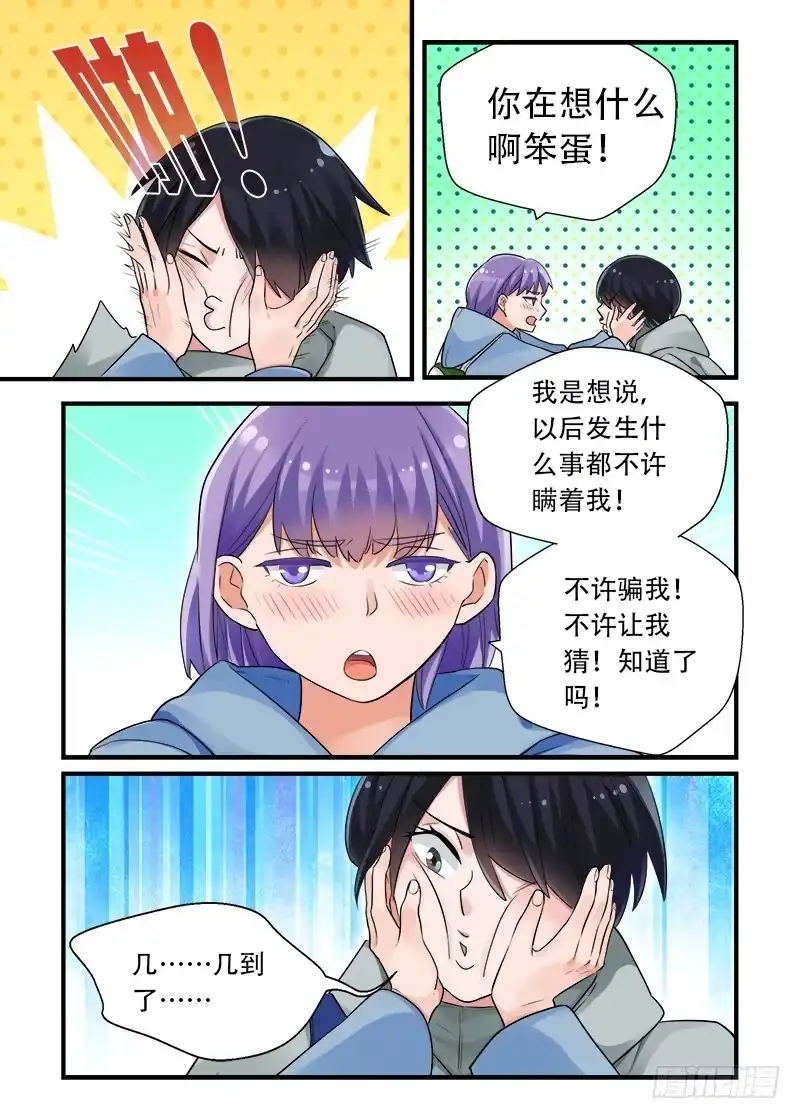 《不结婚》190 回答是…3 第13页