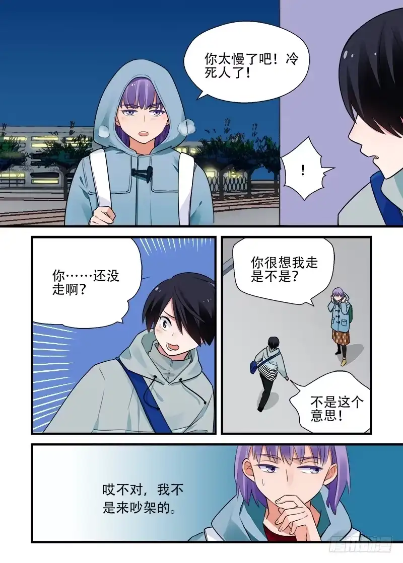 《不结婚》190 回答是…3 第3页