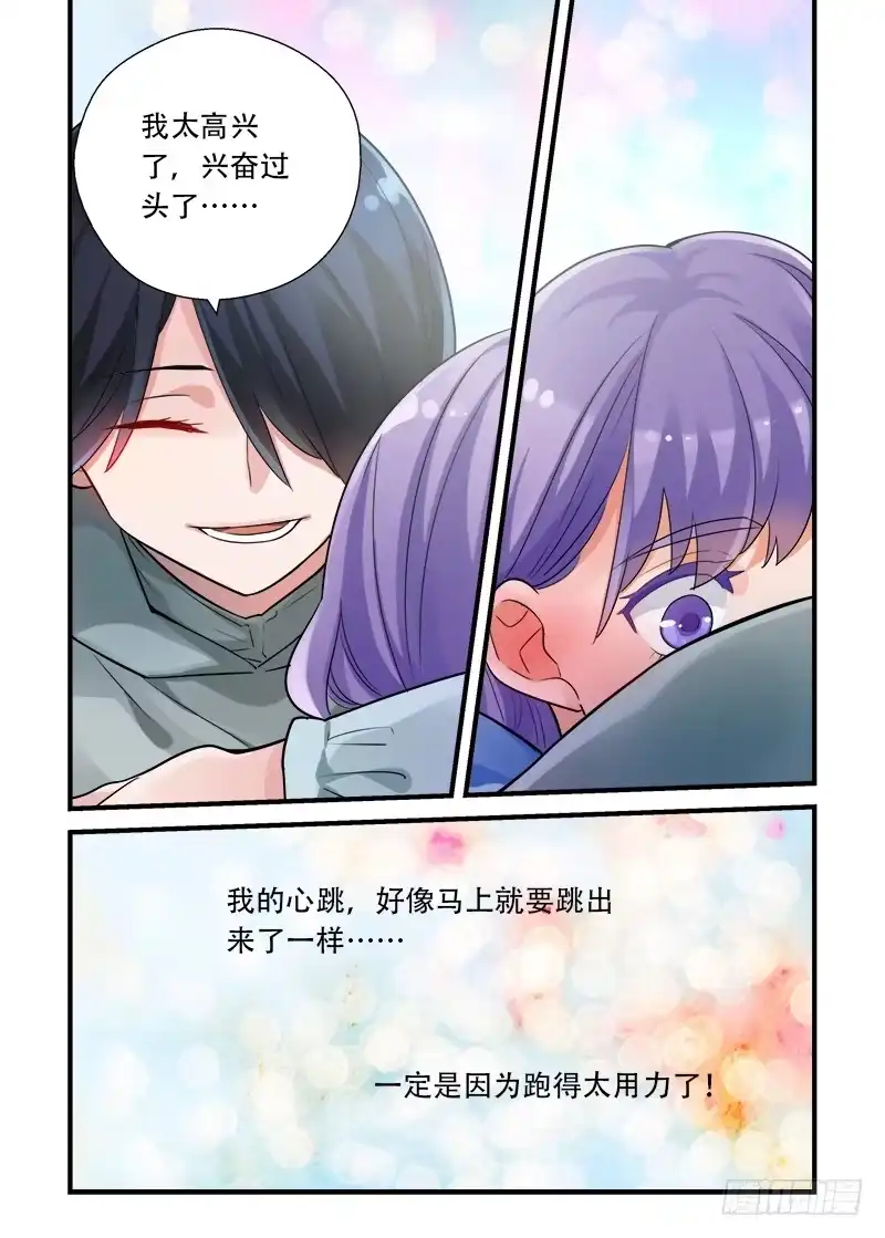 《不结婚》190 回答是…3 第10页