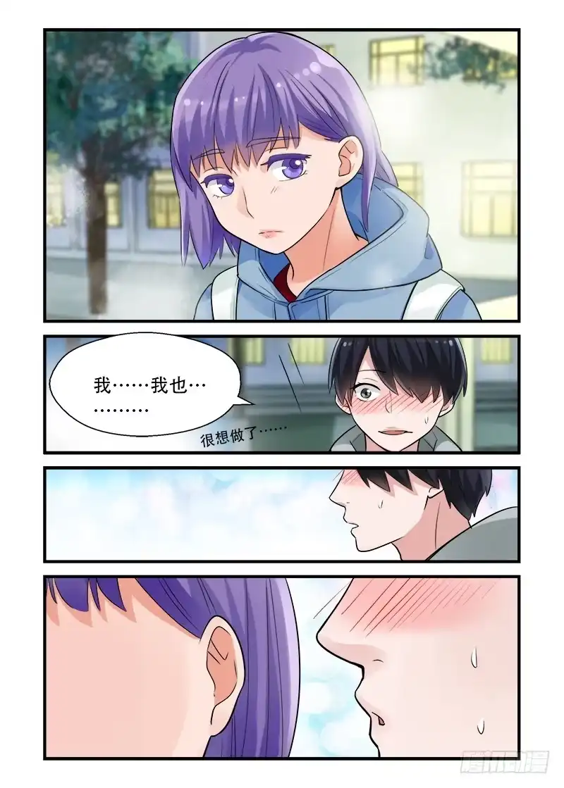 《不结婚》190 回答是…3 第12页