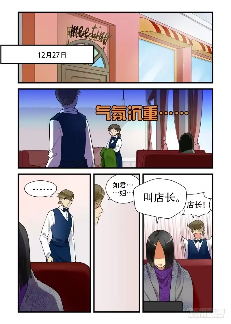 《不结婚》番外 你不走我走1 第2页
