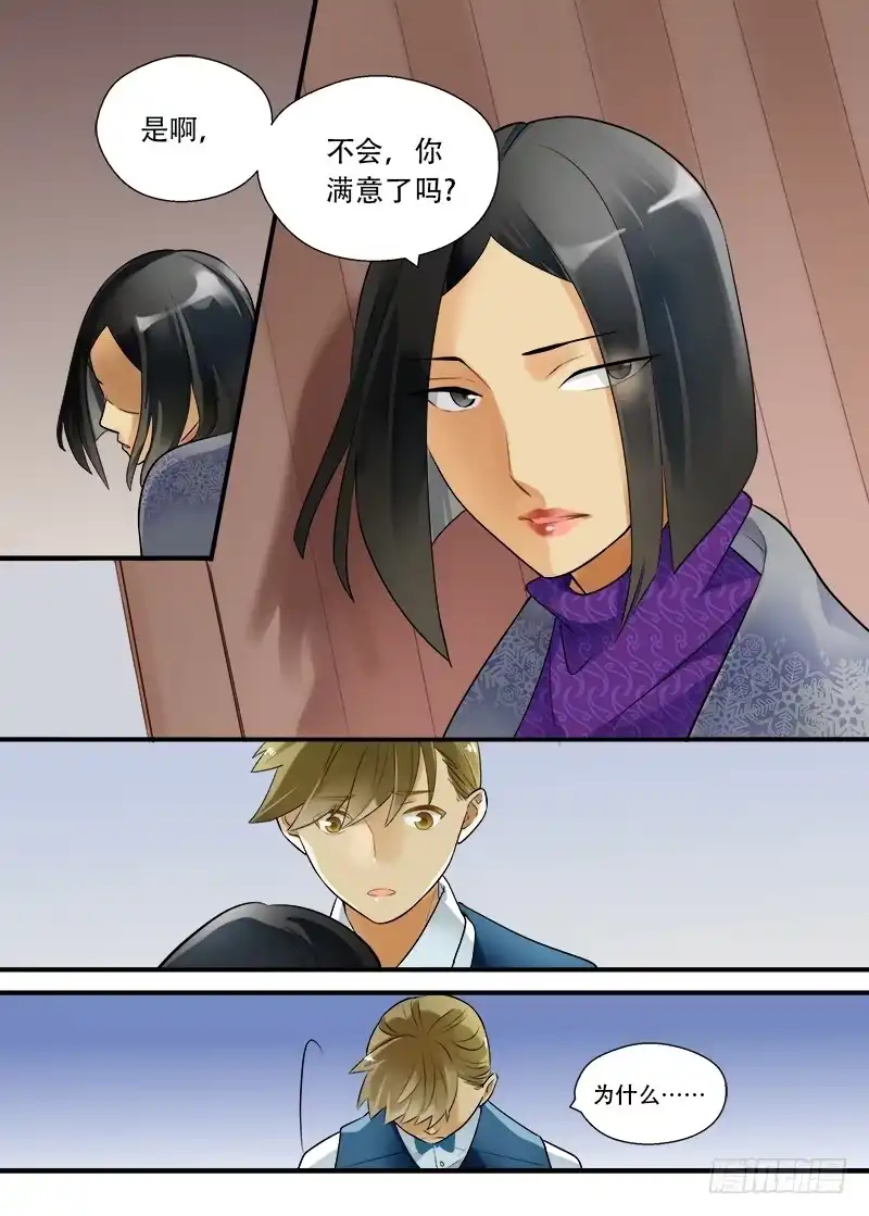 《不结婚》番外 你不走我走1 第13页