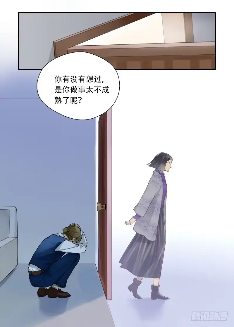 《不结婚》番外 你不走我走1 第14页