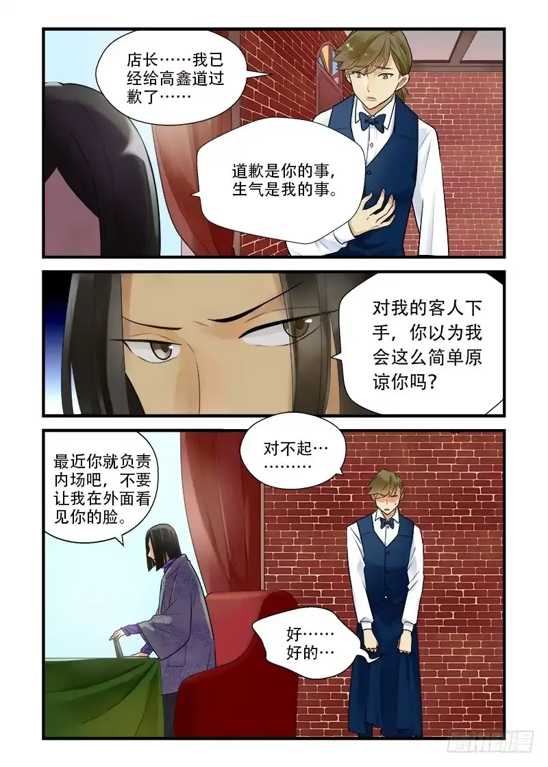 《不结婚》番外 你不走我走1 第3页