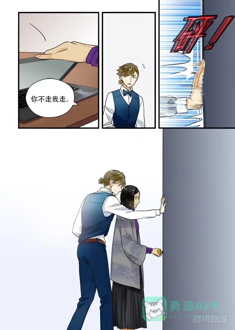 《不结婚》番外 你不走我走1 第11页